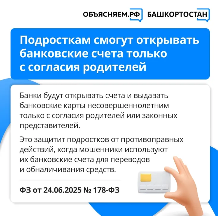 Законы, которые вступают в силу в августе 2025 года