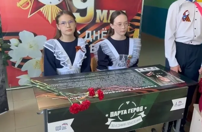 В школе села Музяк состоялось торжественное открытие Парты Героя