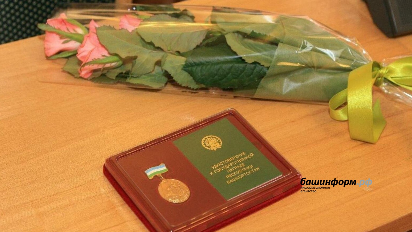 Радий Хабиров наградил жительниц Башкирии медалью «Материнская слава»