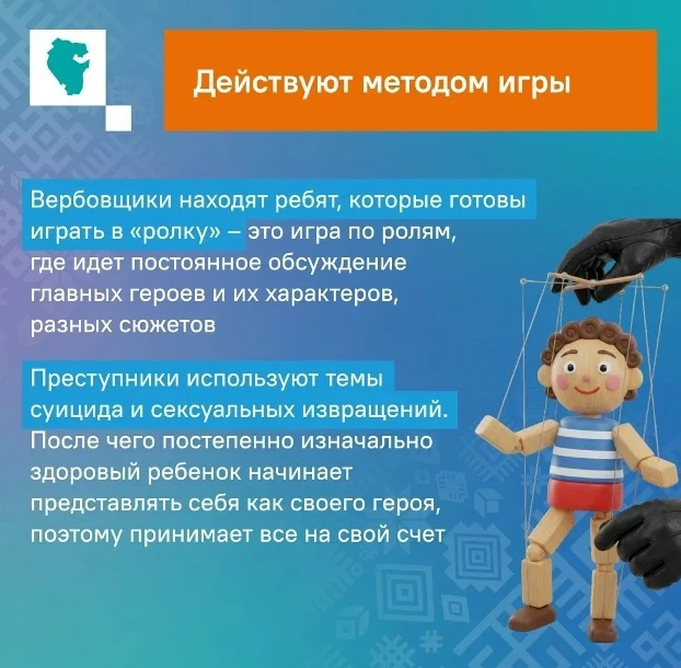 Вербовщики умело манипулируют людьми