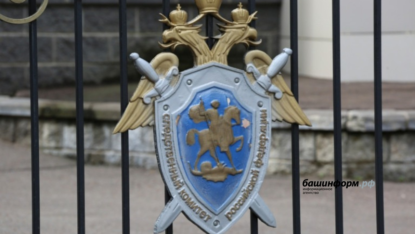 Жители Башкирии обвиняются в даче взятки сотруднику ФСБ