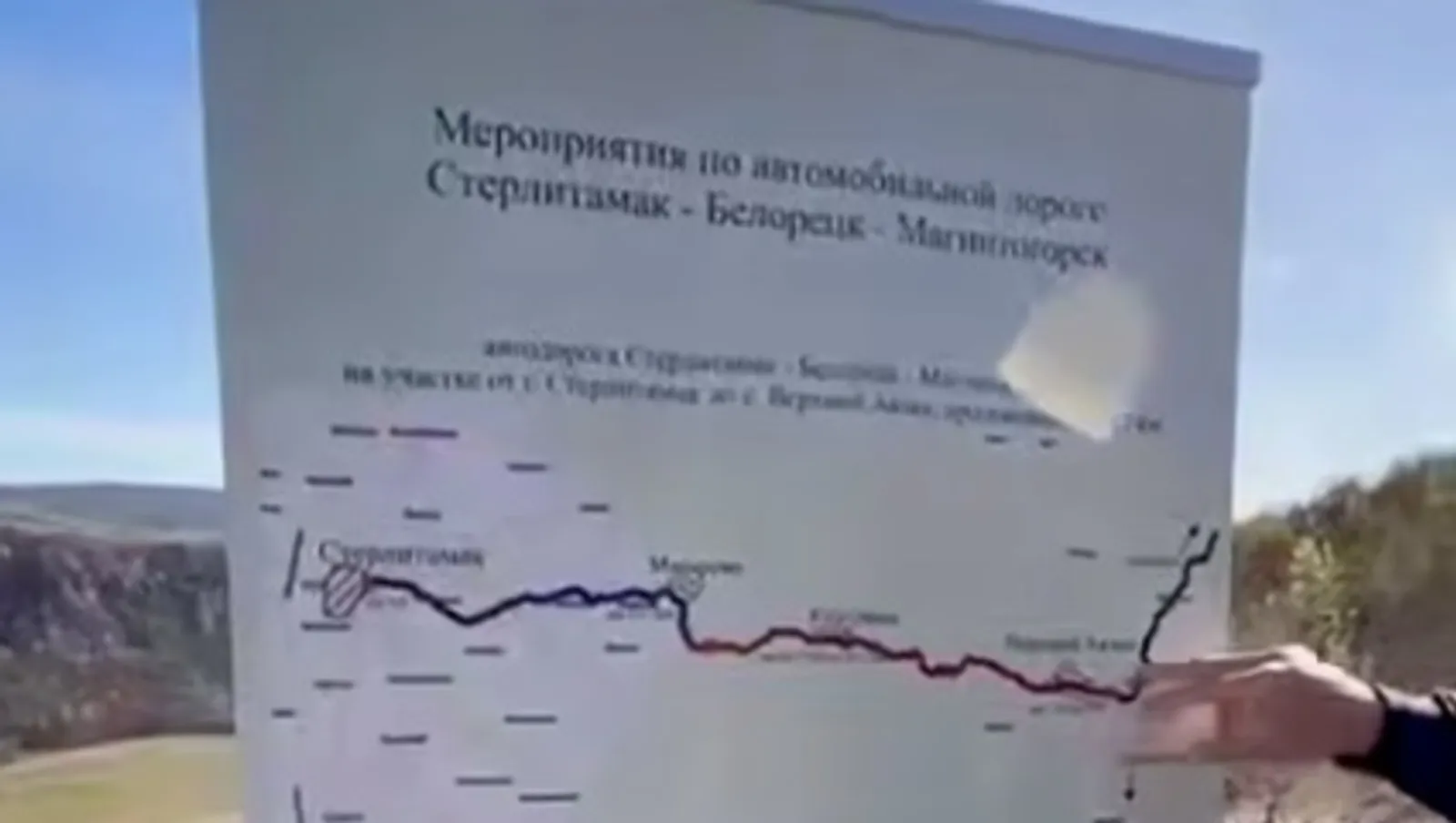 Радий Хабиров показал, где пройдёт альтернатива трассы Уфа-Белорецк