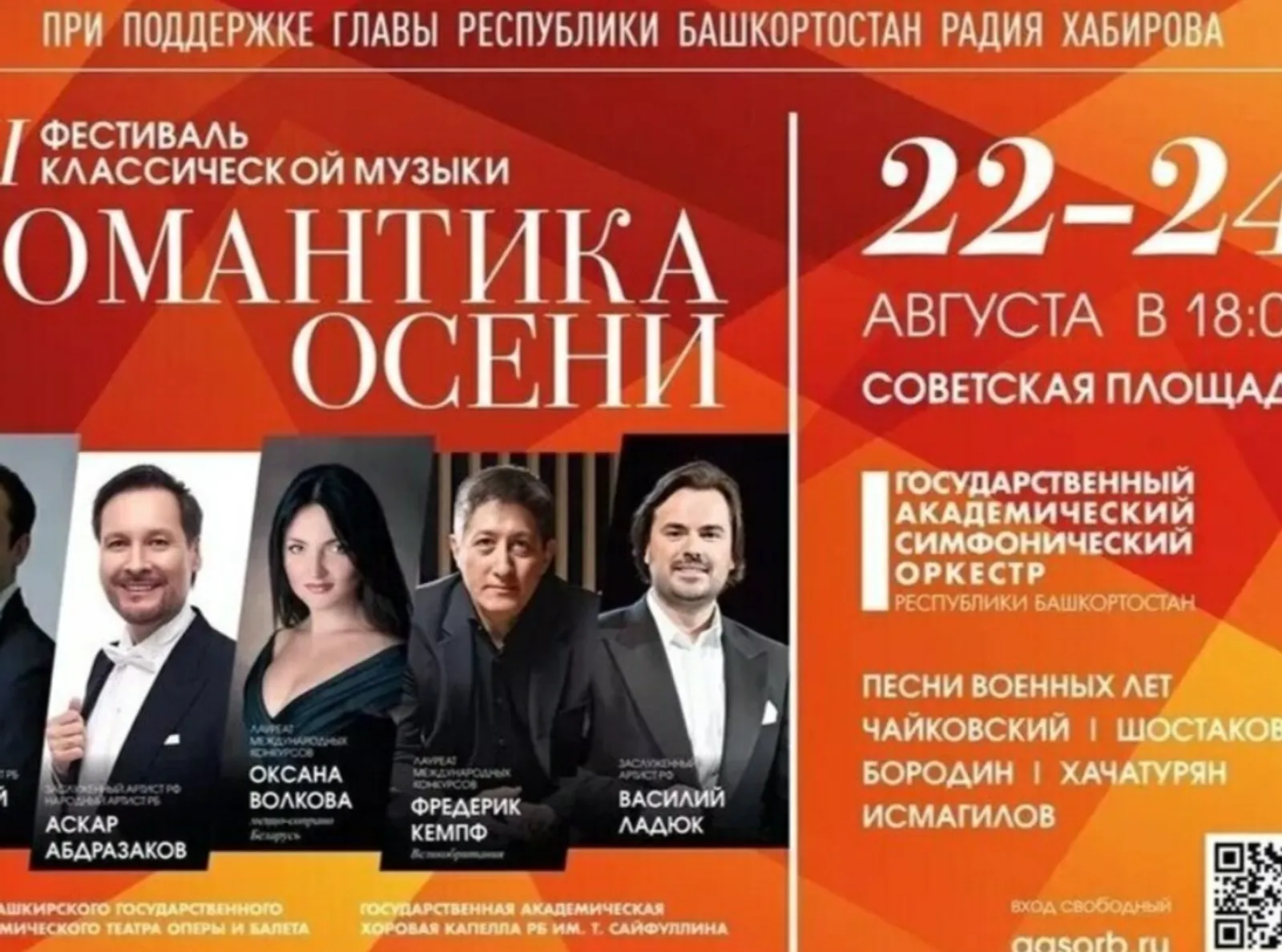 Британский пианист-виртуоз Фредерик Кемп рассказал о первом визите в Уфу