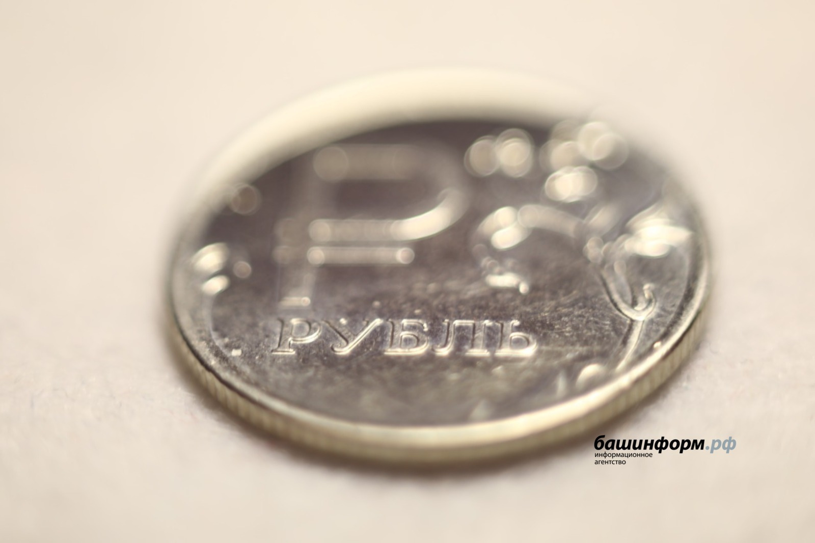 Жители Башкирии смогут оценить проект бюджета республики на 2026 год