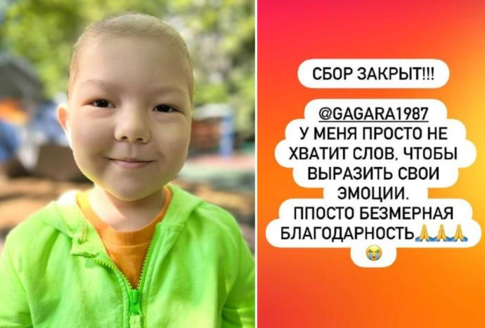 Певица Полина Гагарина подарила мальчику из Уфы шанс на жизнь