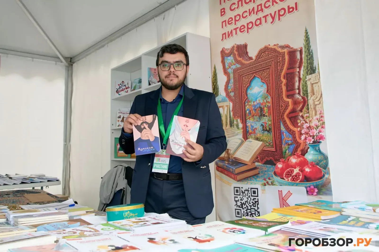 В Уфе «Китап-Байрам»: как Иран открывает свои книги русскоязычному читателю