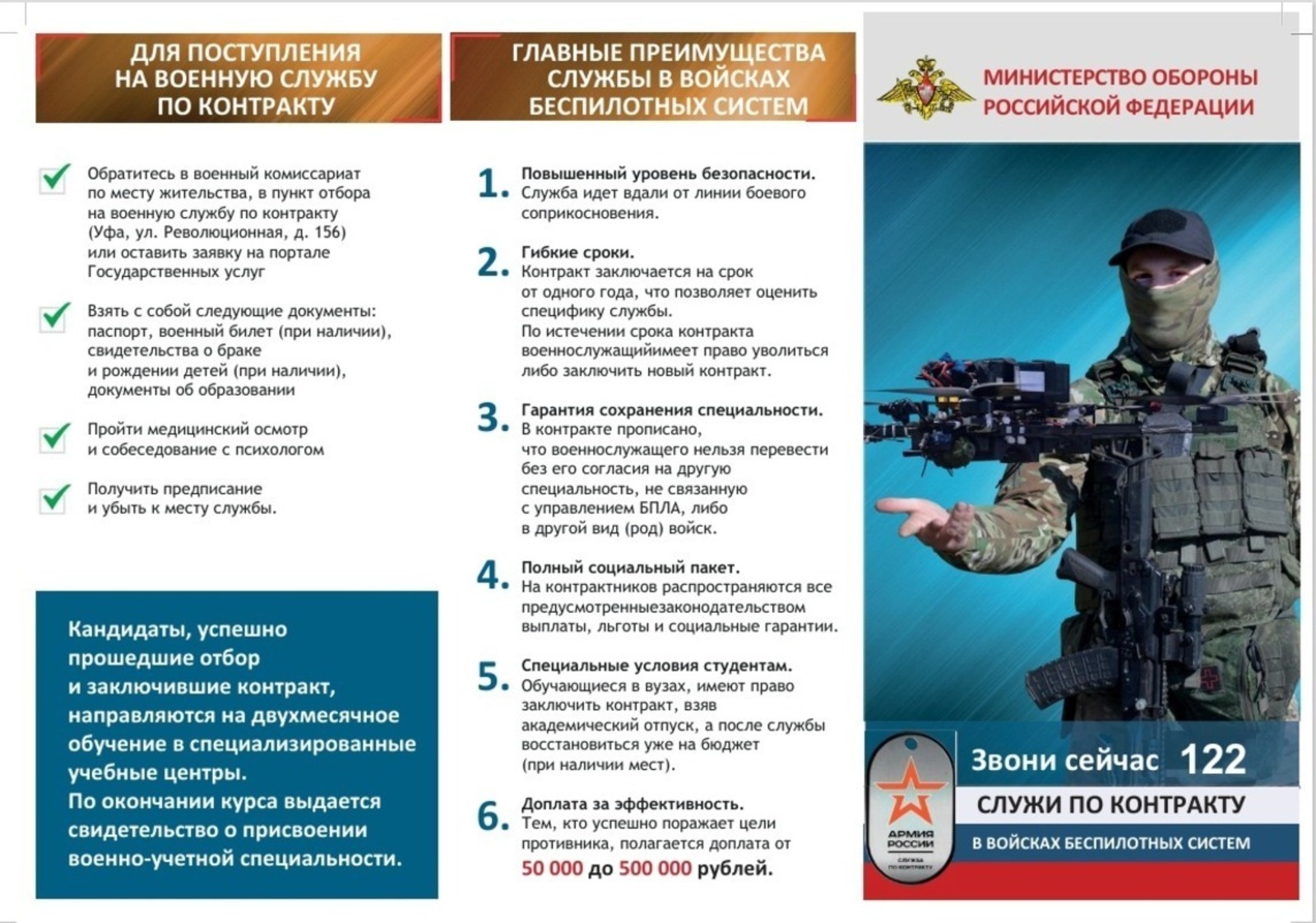 Мобилизованный из Белокатайского района удостоен медали «За воинскую доблесть»