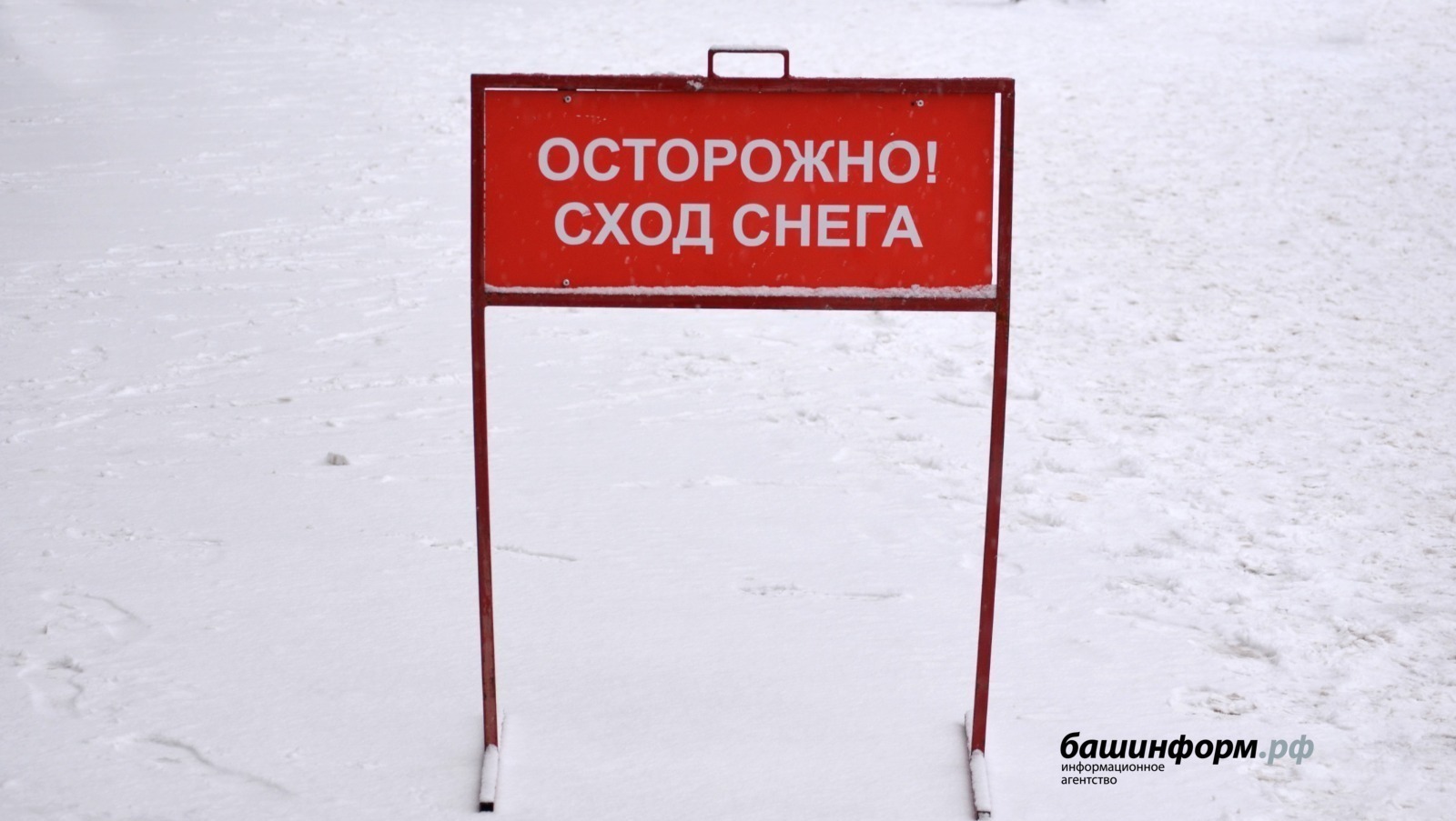 В Башкирии при падении наледи пострадали бабушка и внучка