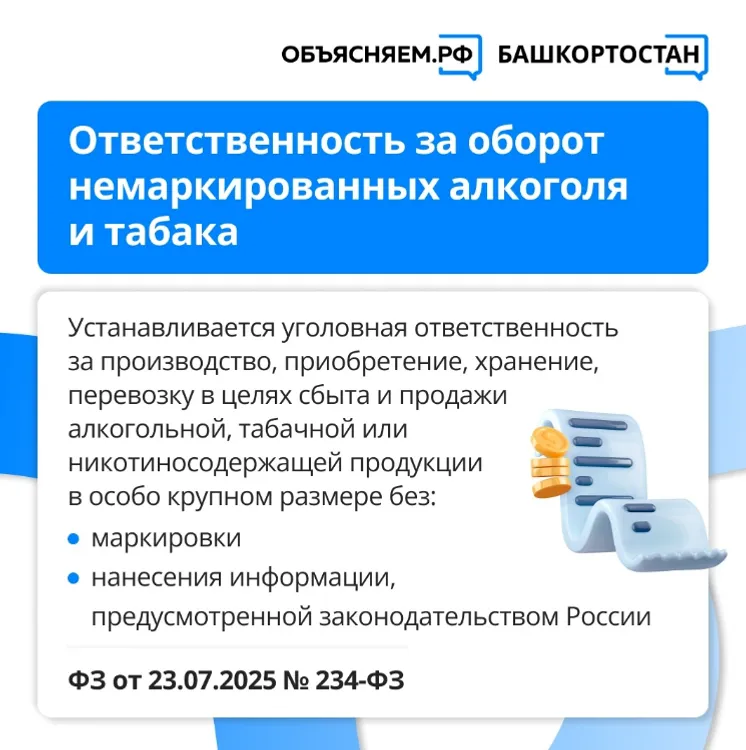 Законы, которые вступают в силу в августе 2025 года