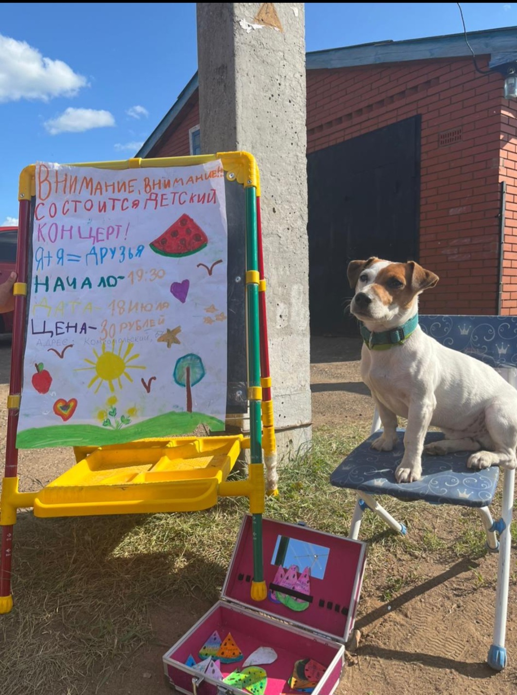 Дети из села Куяново устроили праздник для своих друзей и близких