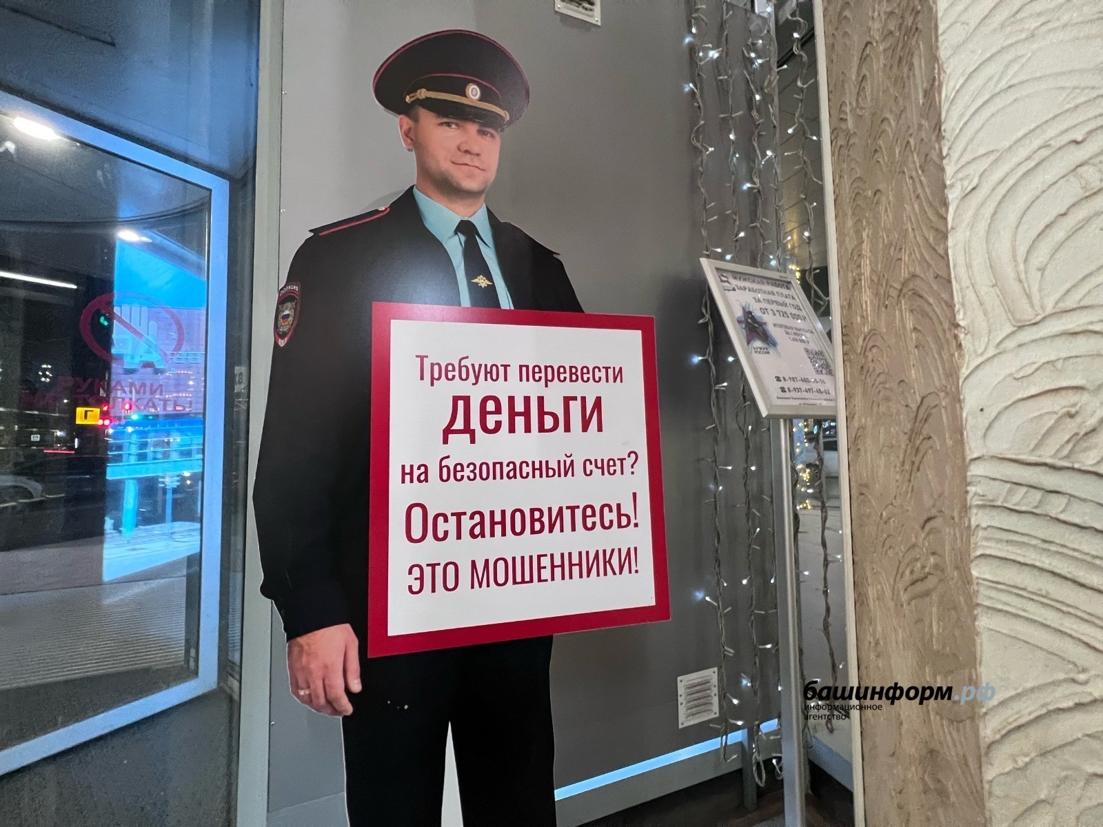 Аферисты лишили уфимку более 1,5 млн рублей