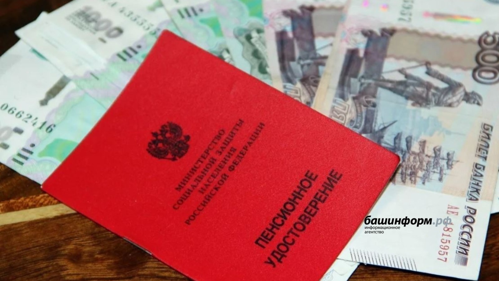 Многодетные мамы Башкирии в январе получат повышенные пенсии