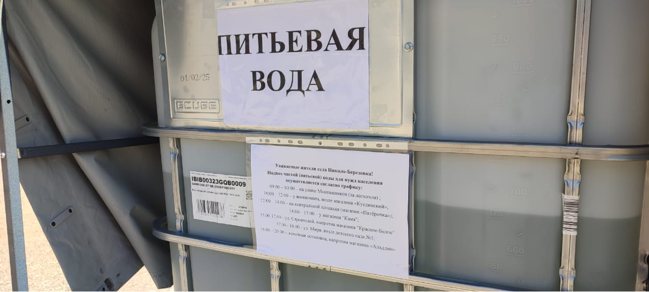 В Николо-Берёзовке организовали подвоз воды