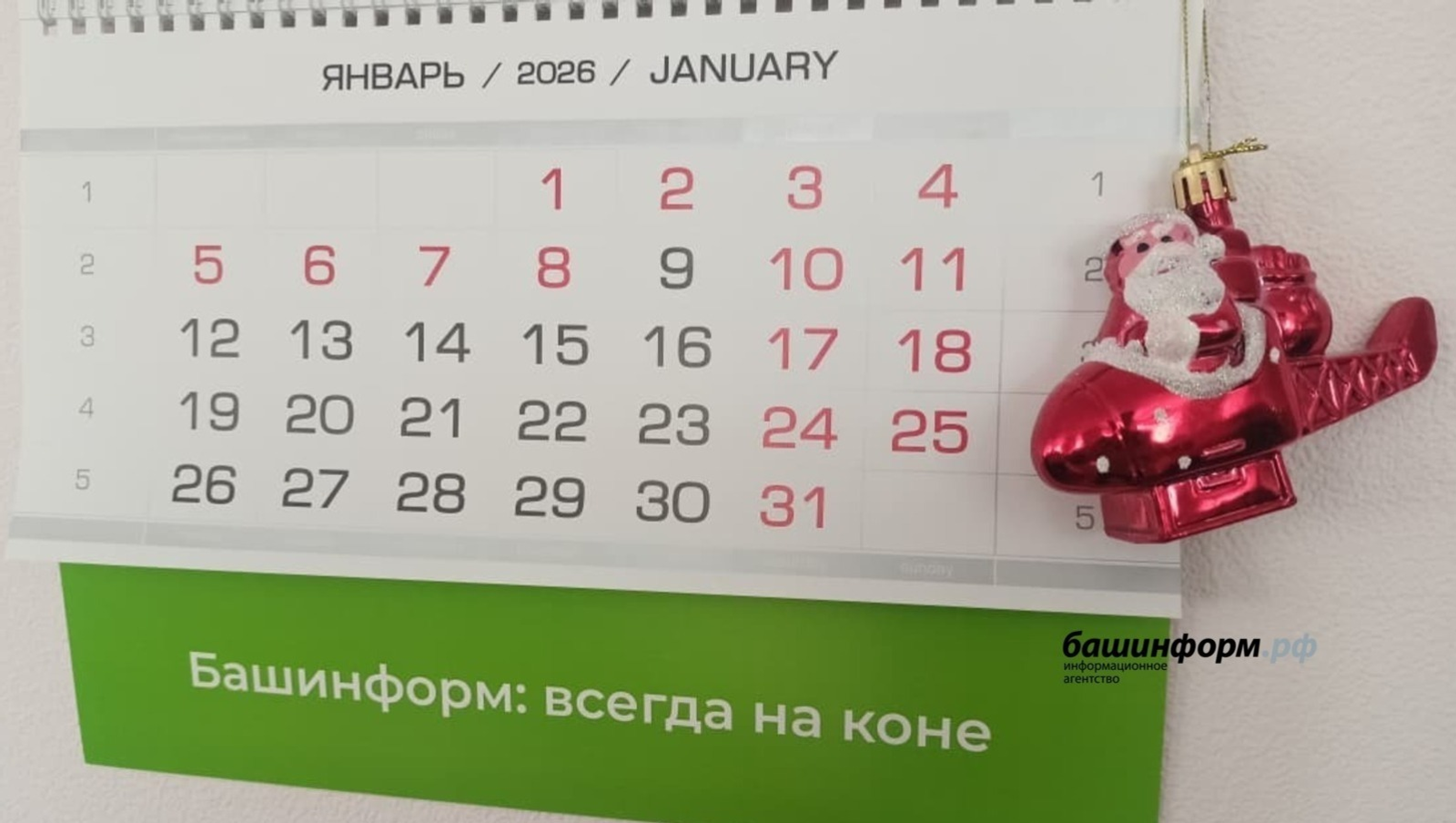 В минпросвещения Башкирии назвали точные даты зимних школьных каникул