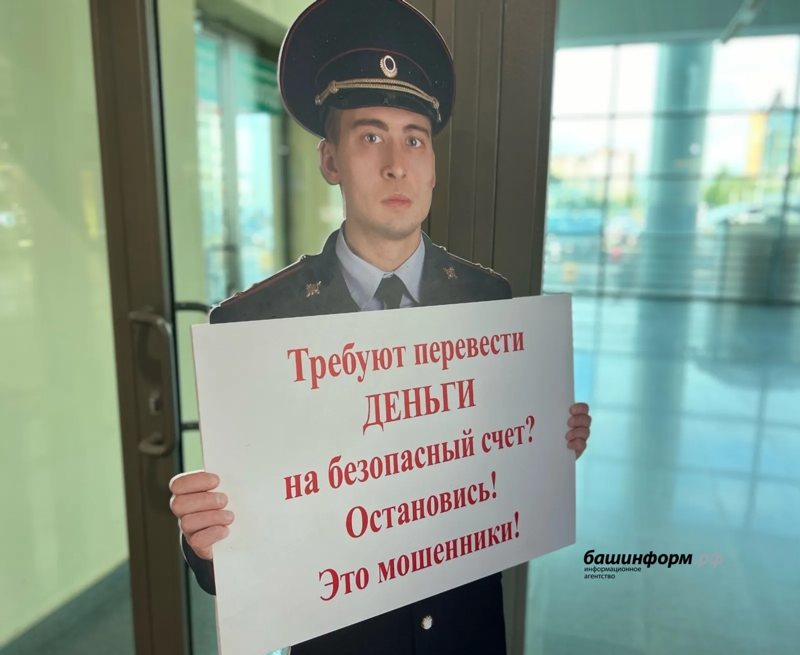 Житель Башкирии лишился более 6,7 млн рублей