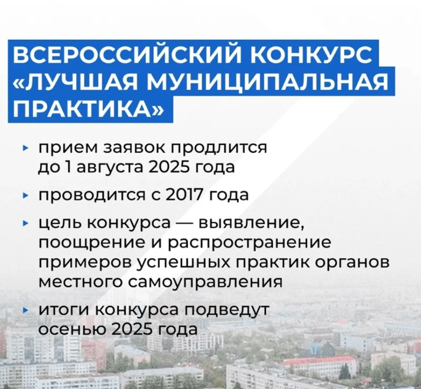 В Башкирии определены победители конкурса «Лучшая муниципальная практика»