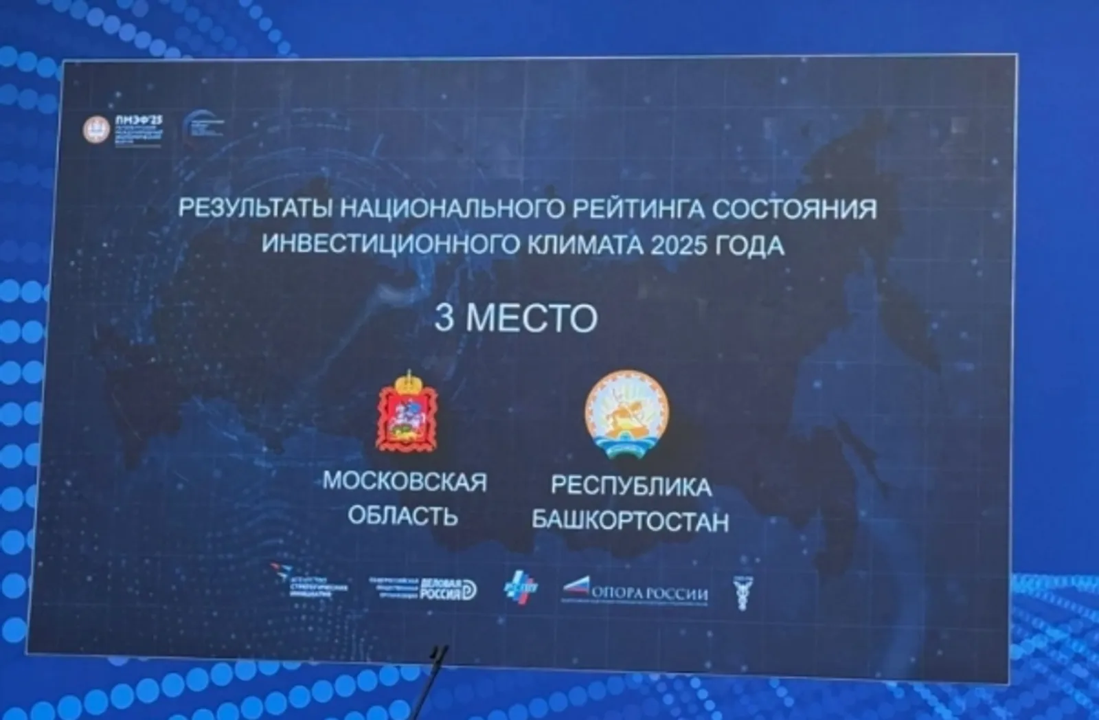 Эксперты назвали основания для высокого инвестрейтинга Башкирии