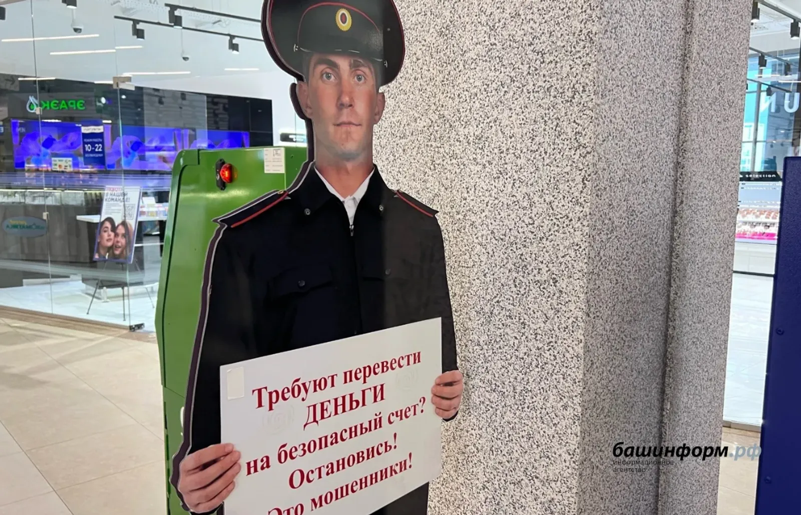 Жительница Башкирии потеряла более 8 млн рублей