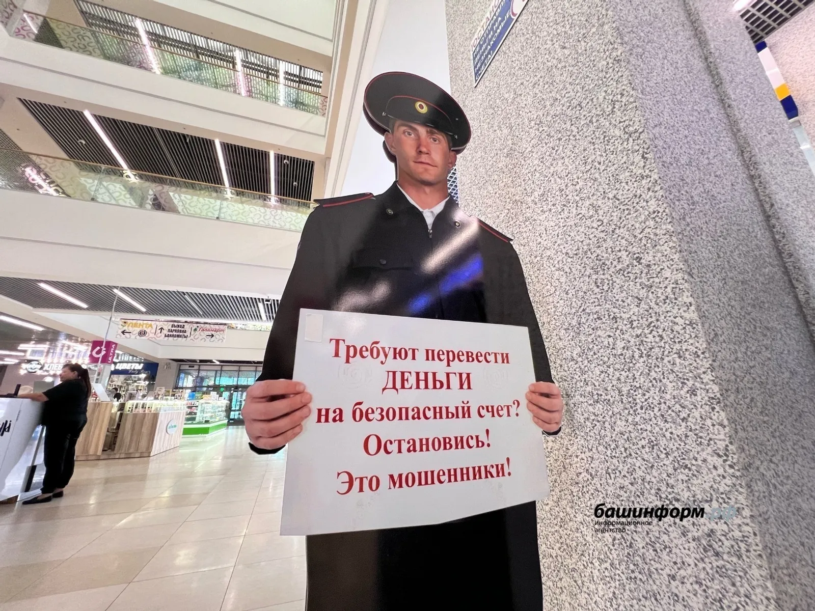 Жительница Башкирии отдала мошенникам 13 млн рублей