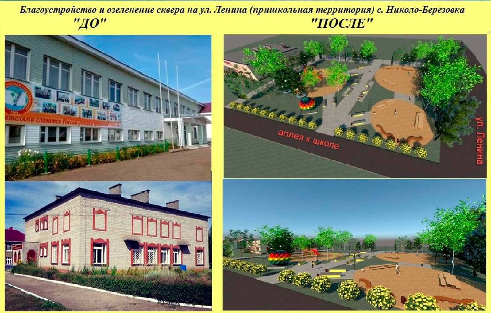 В Краснокамском районе обсудили проекты благоустройства общественных территорий