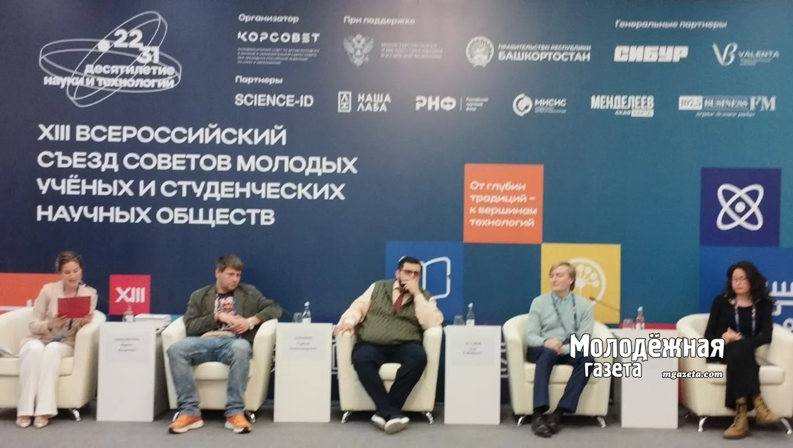 Благотворительные фонды, банки – кто еще готов помочь молодым ученым России