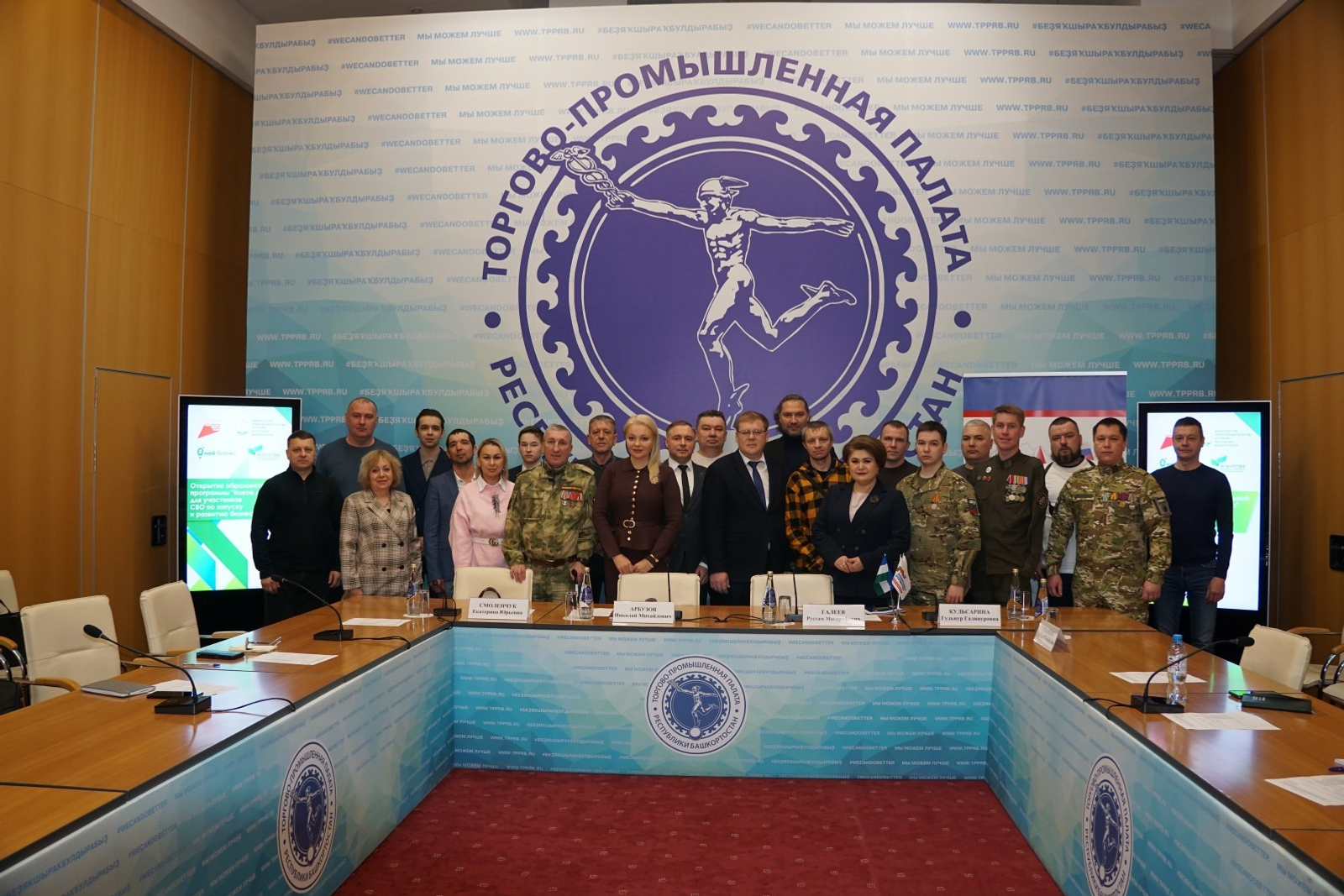 В Башкирии стартовал проект для участников СВО, открывающих бизнес