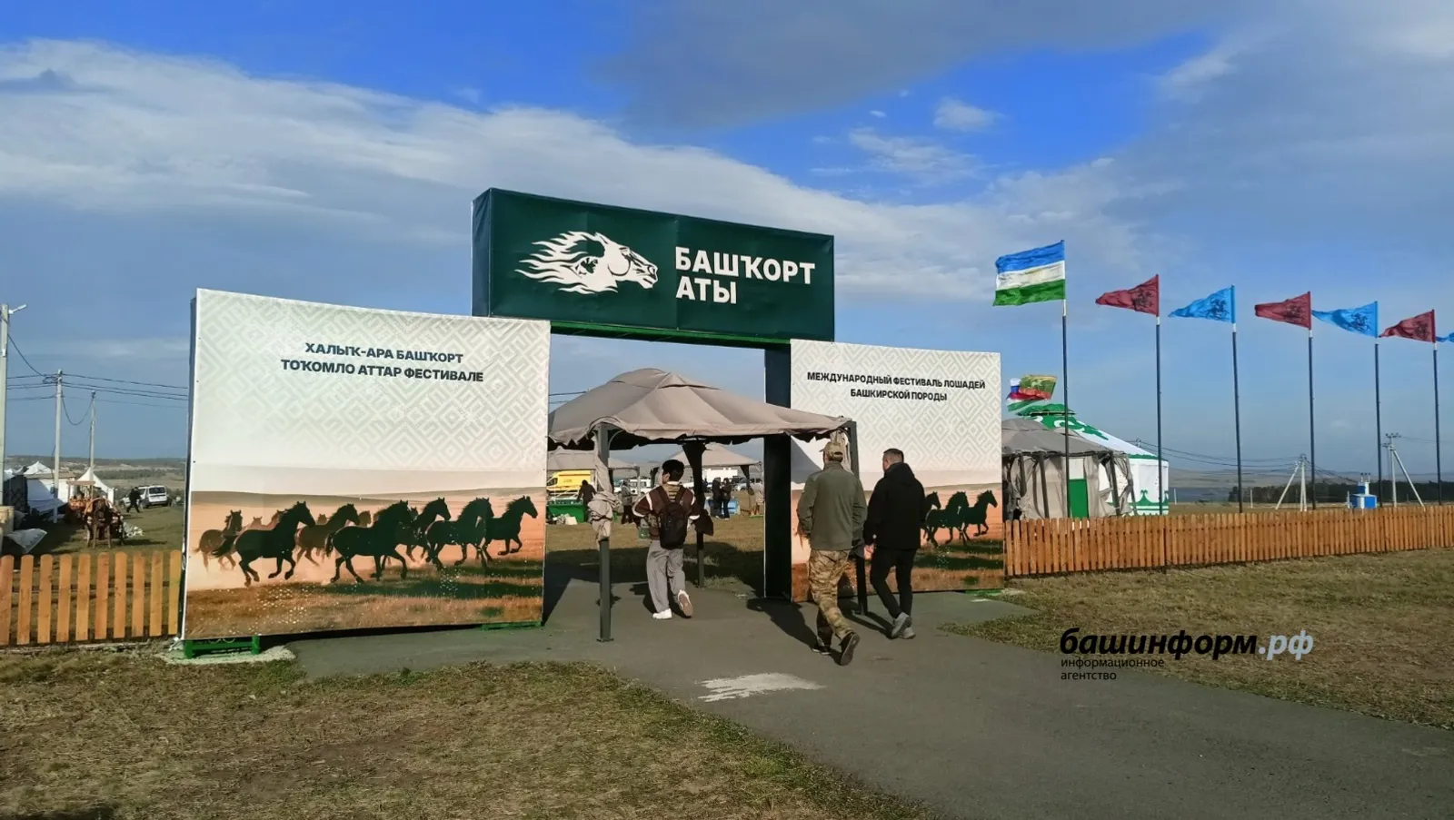 В Башкирии началась работа площадок IV фестиваля «Башкорт аты»