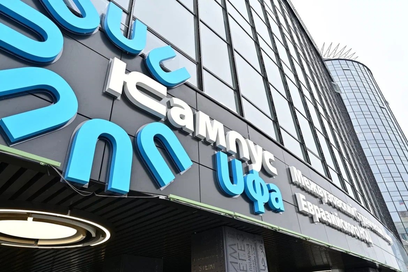 Студенты кампуса Уфы могут получить в диплом сразу две квалификации