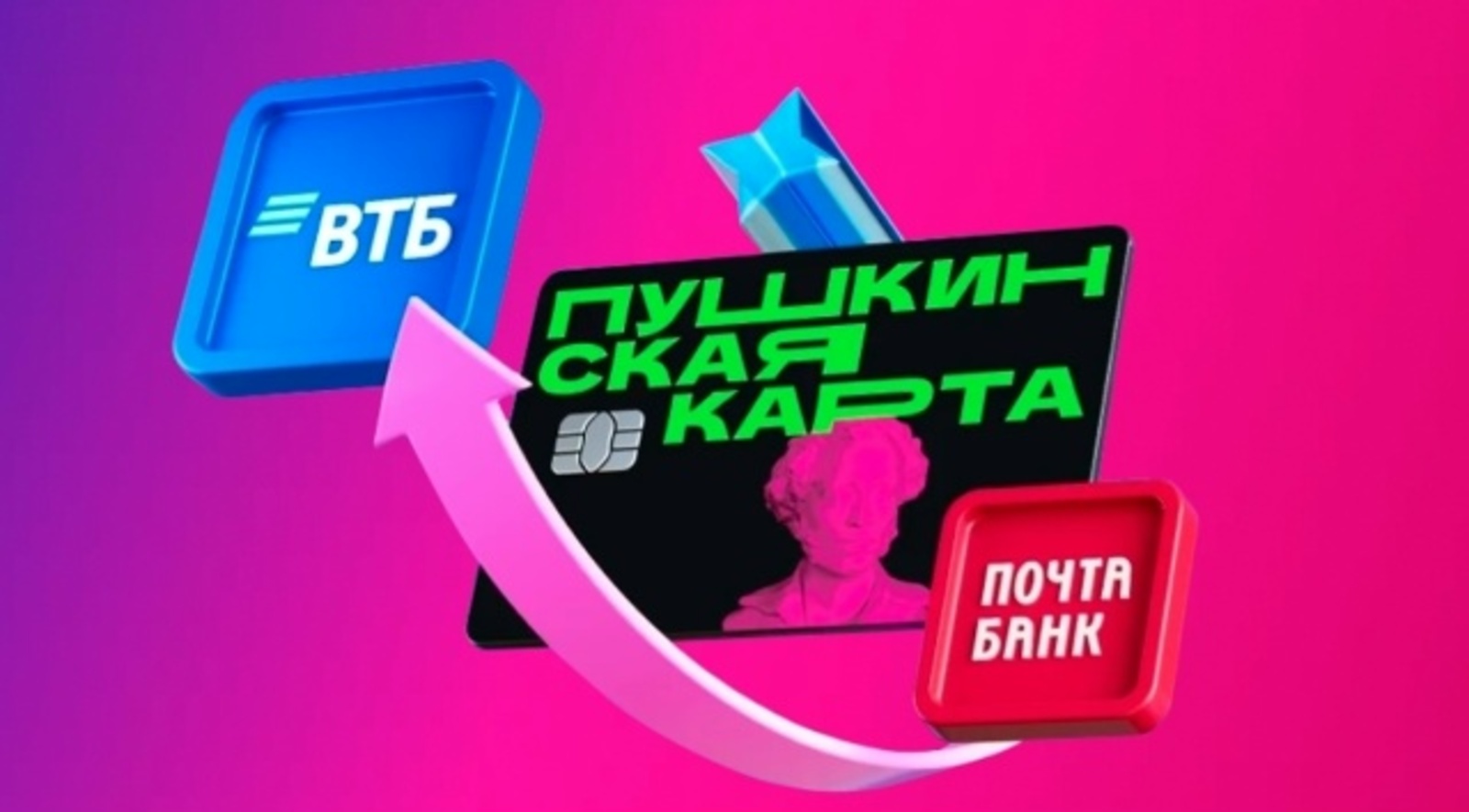 Краснокамский район признан лидером по использованию "Пушкинской карты"
