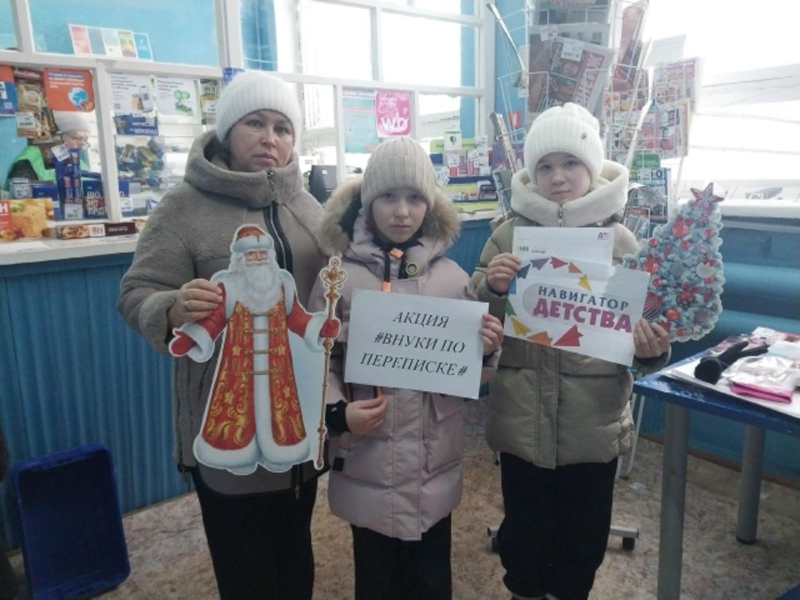 Школьники присоединились к акции «Внуки по переписке»