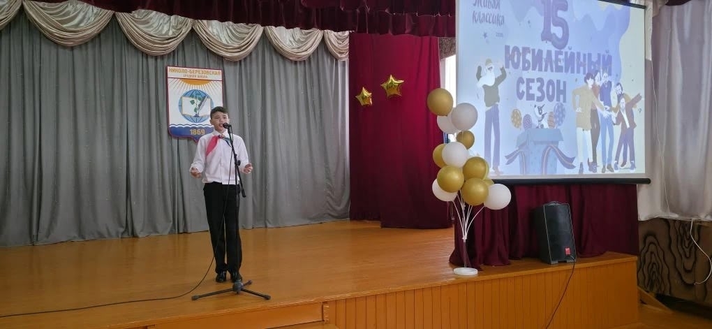 Ученик Николо-Берёзовской школы стал победителем конкурса чтецов