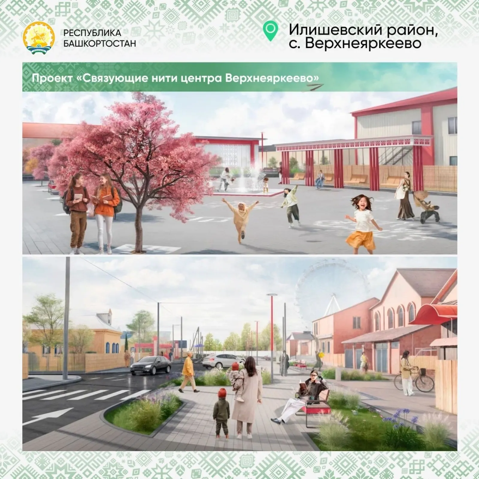 Гранты на благоустройство получат пять городов и посёлков Башкирии
