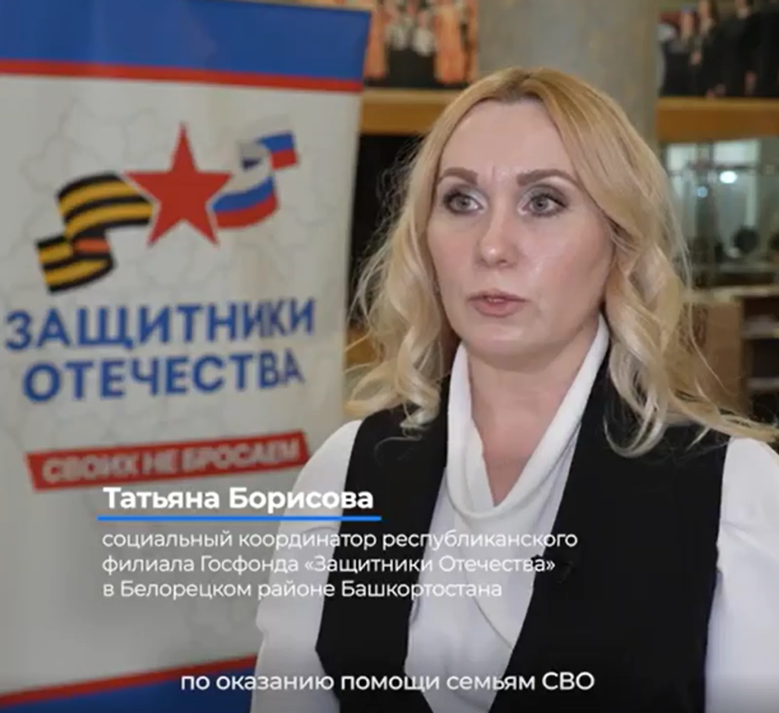 У соцкоординатора «Защитники Отечества» в Белорецком районе – 540 подопечных