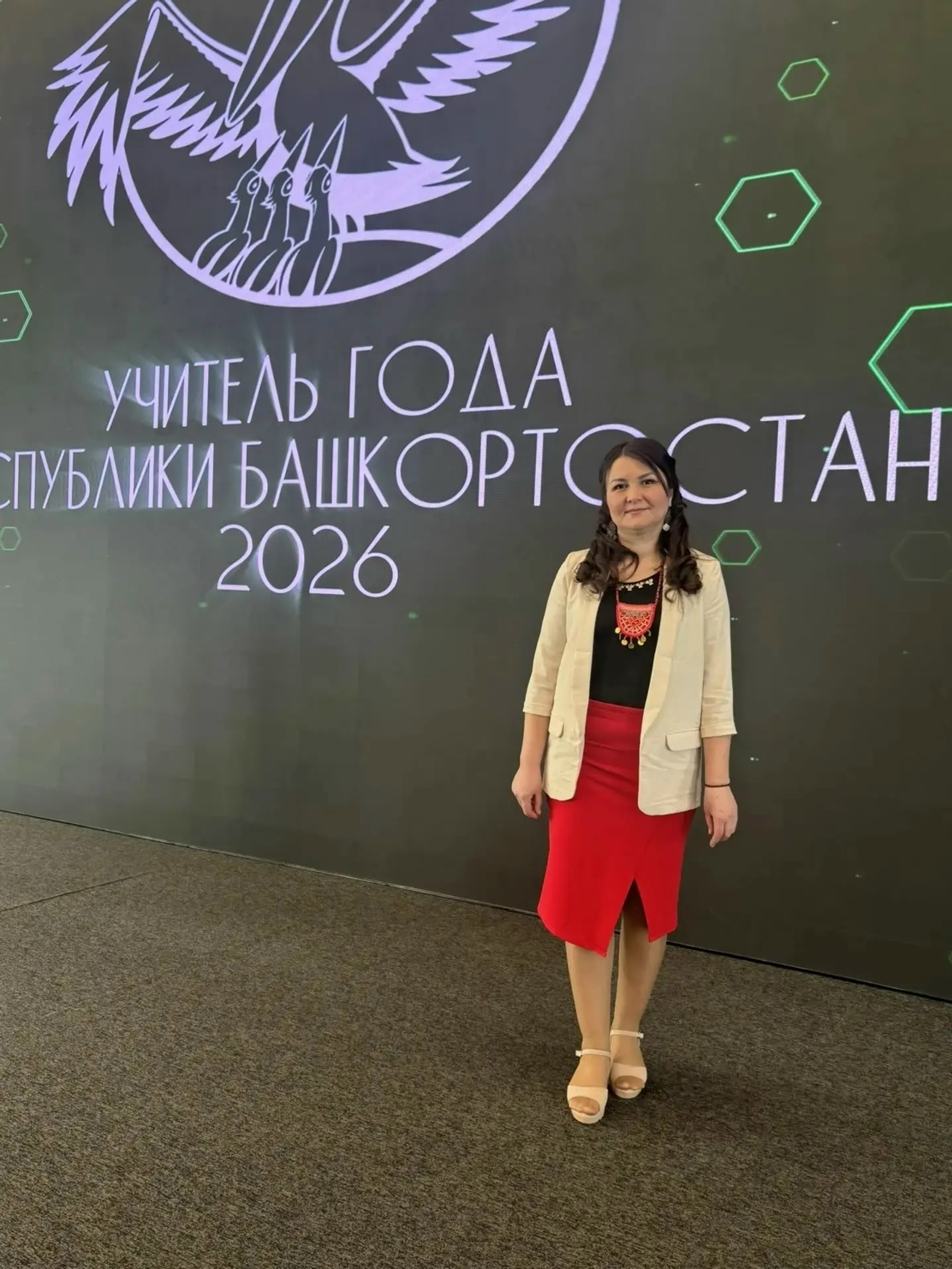 Учитель Куяновской школы достойно выступила на профессиональном конкурсе