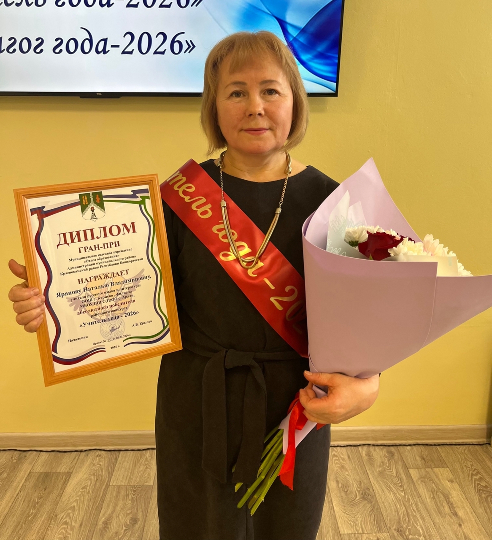 В Краснокамском районе определили победителя «Учитель года-2026»