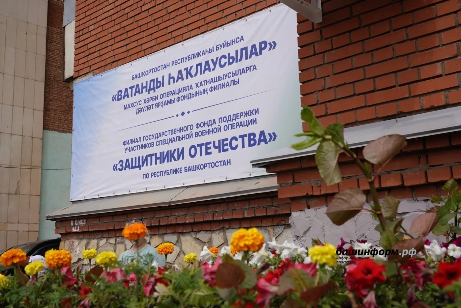 В столице Башкирии будет открыто новое отделение госфонда «Защитники Отечества»