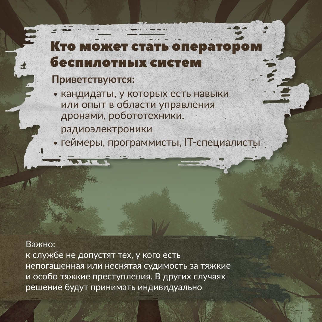 Пять причин вступить в БПЛА войска