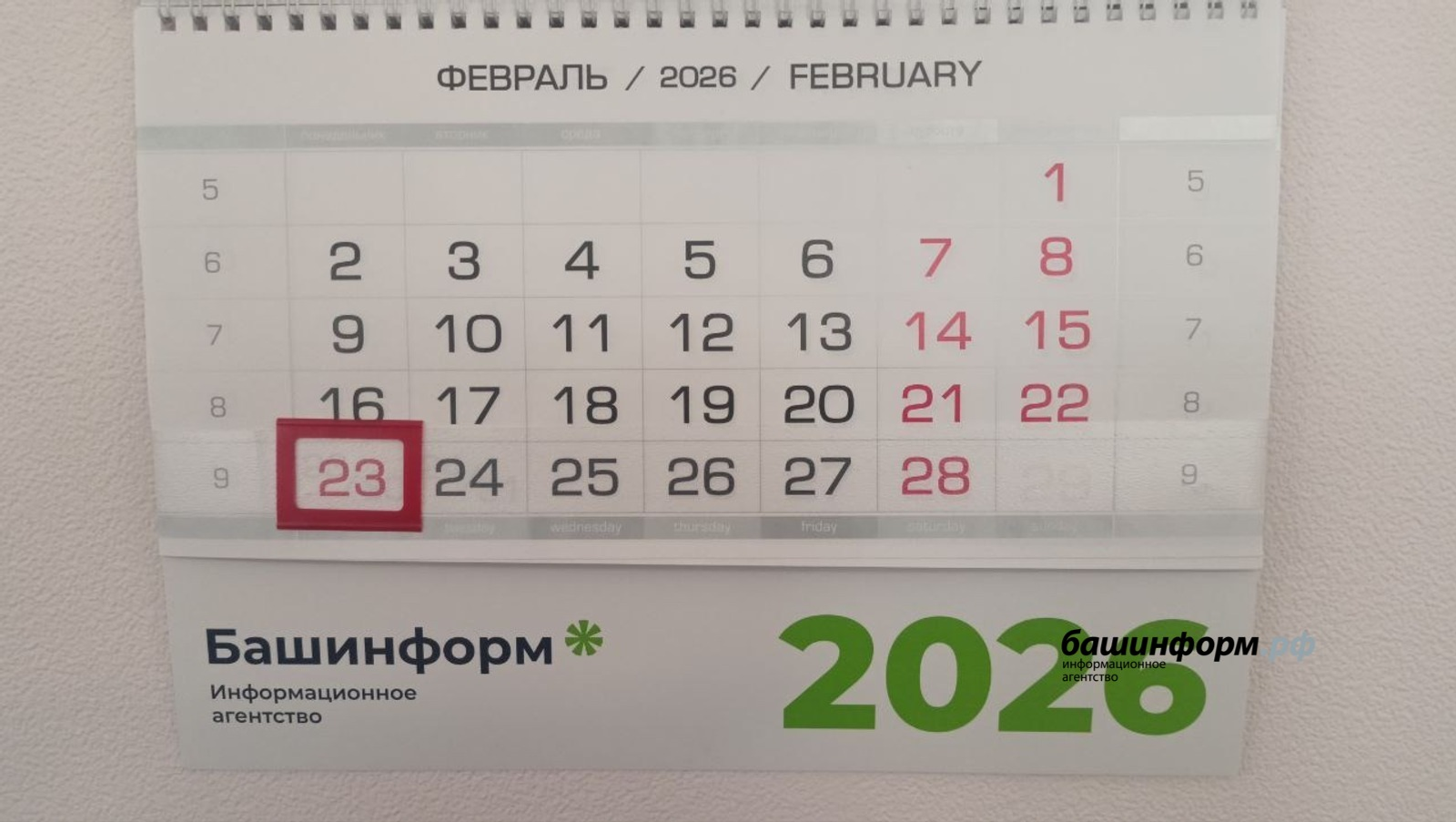 В честь Дня защитника Отечества россияне будут отдыхать 3 дня