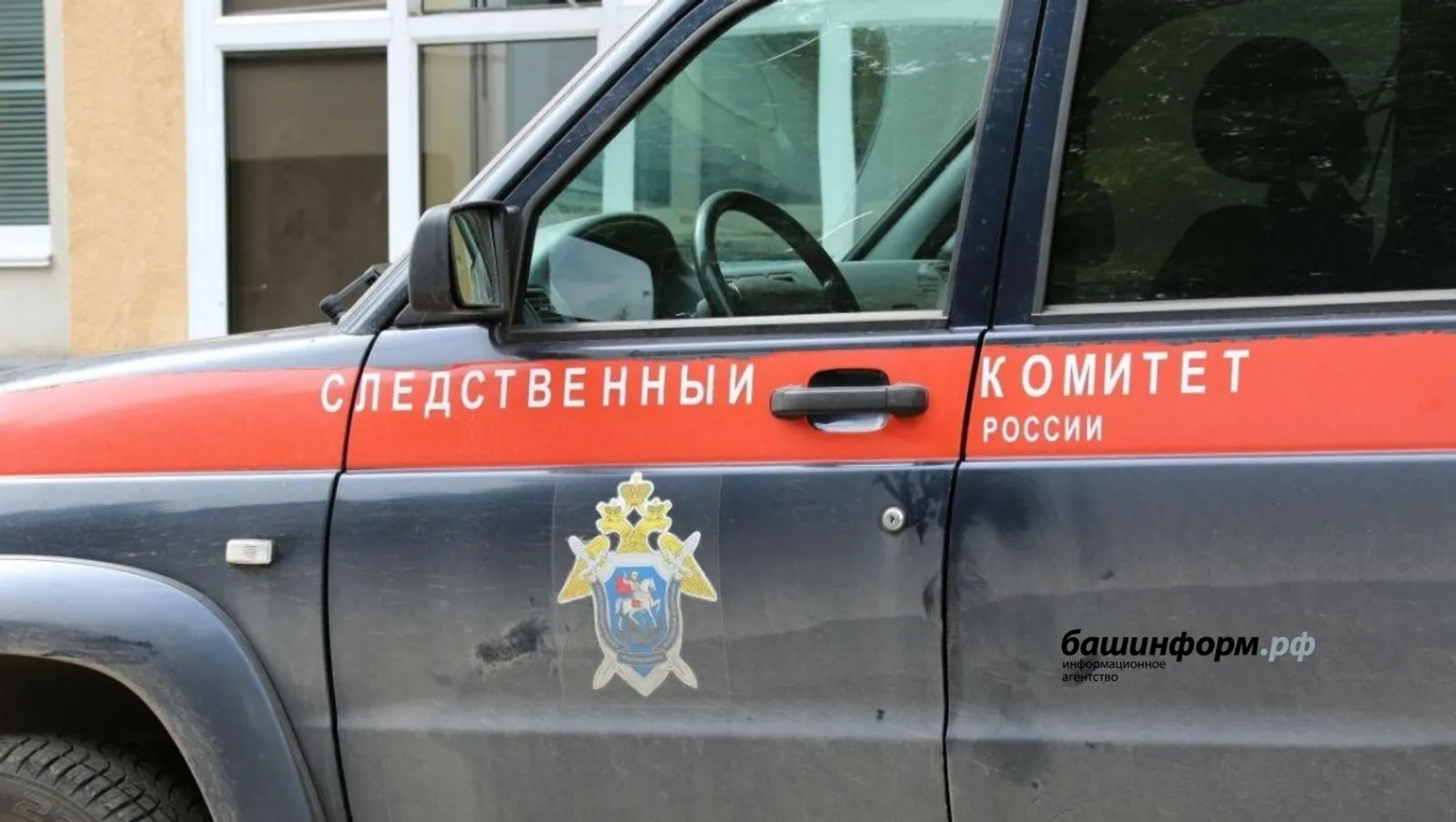 В Башкирии сотрудница больницы предстанет перед судом за мошенничество