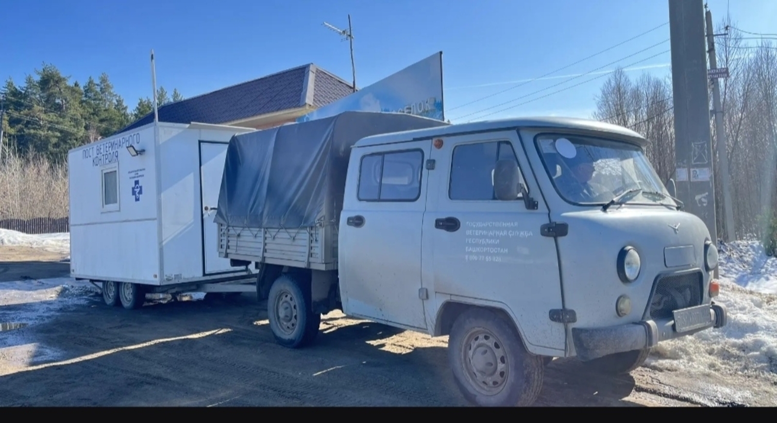 В Дубниках создан пост ветеринарного контроля