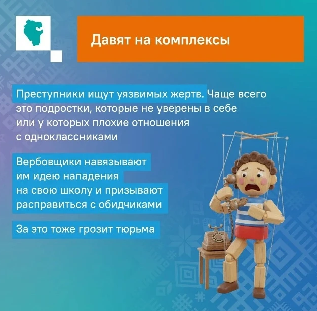 Вербовщики умело манипулируют людьми