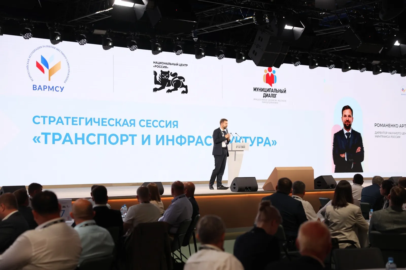 Руководители муниципалитетов Башкирии приняли участие в сессии