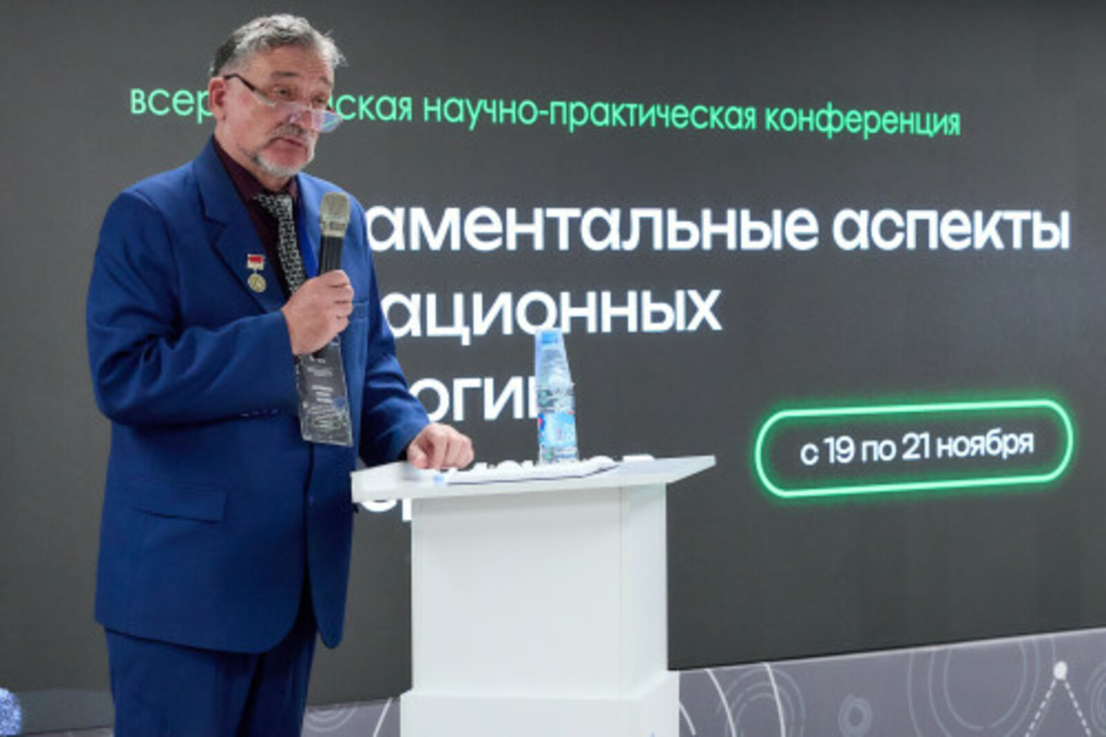 В Межвузовском кампусе Уфы открылась Всероссийская конференция