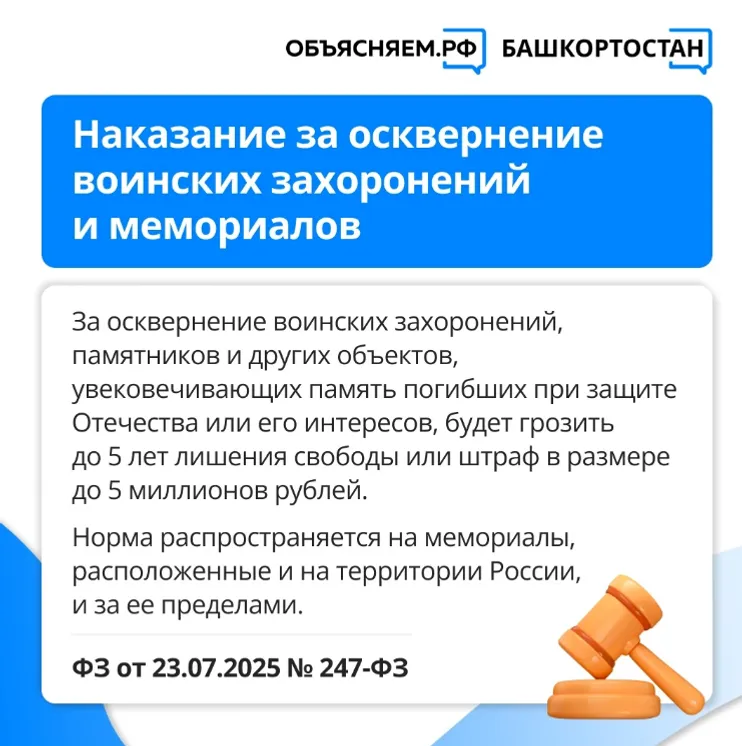 Законы, которые вступают в силу в августе 2025 года