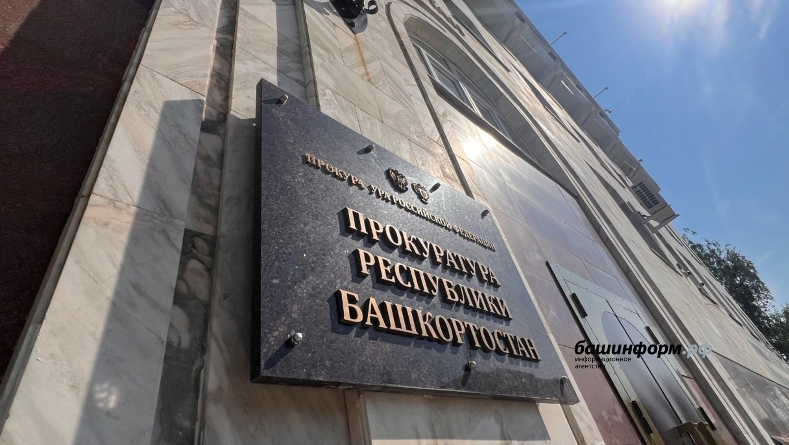 В Башкирии у сотрудницы районной администрации нашли поддельный диплом