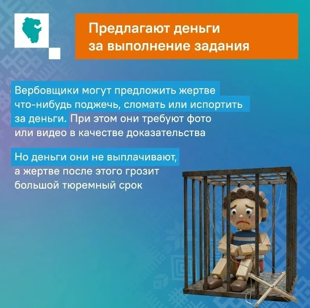 Вербовщики умело манипулируют людьми