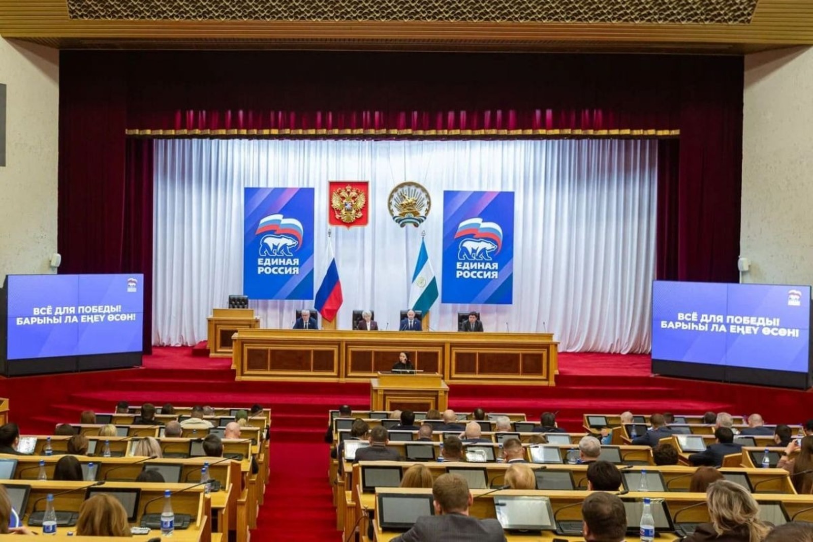 Наказы по поддержке участников СВО из Башкирии войдут в Народную программу