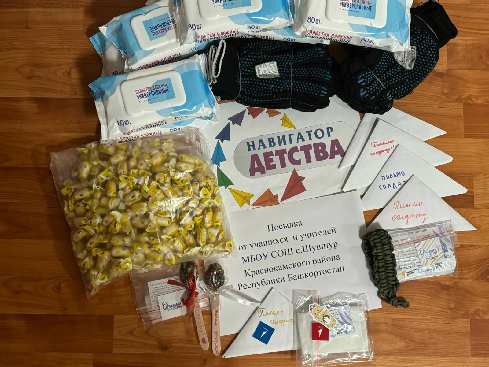 Жители Краснокамского района отправляют гуманитарную помощь бойцам на передовую