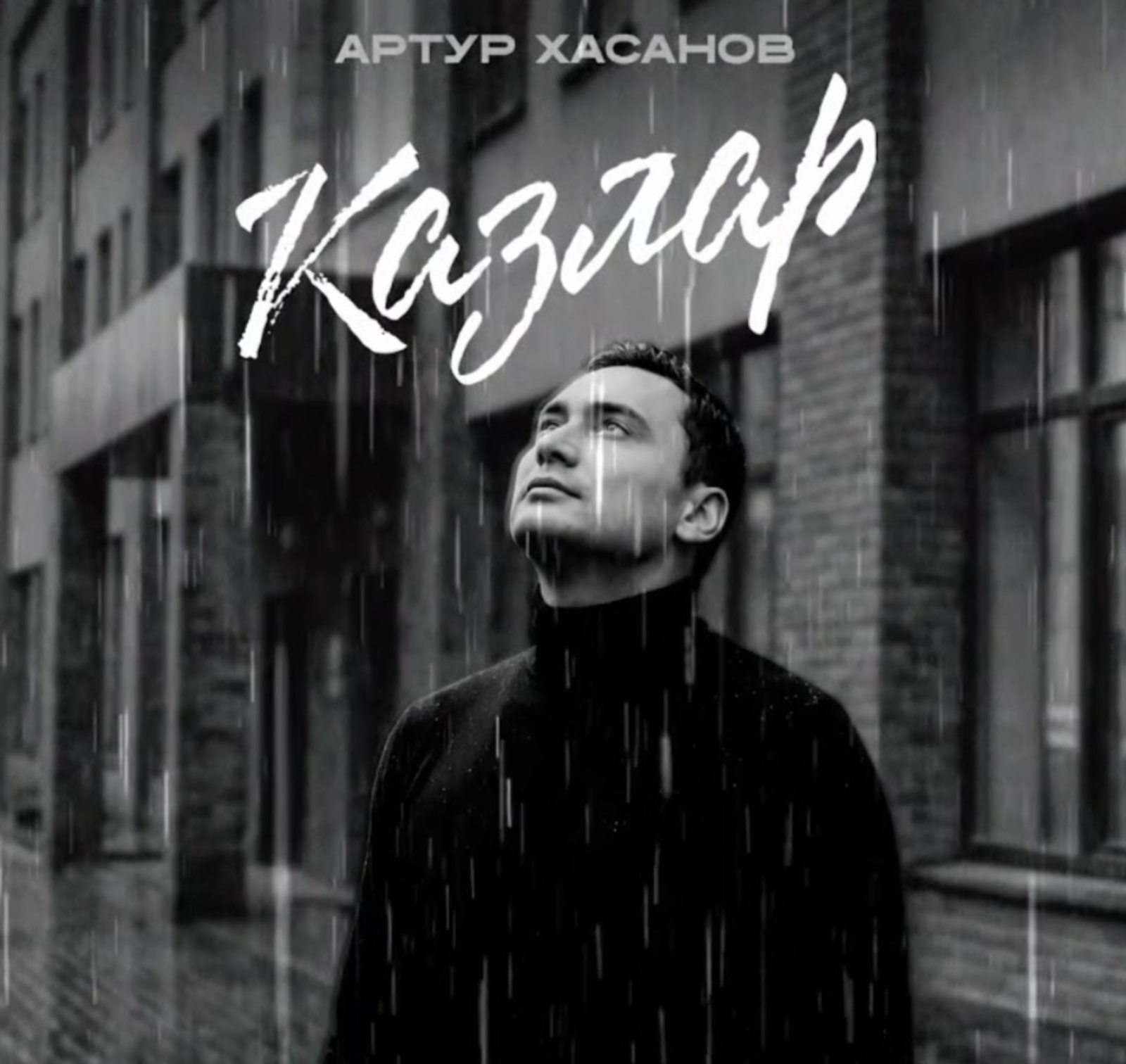 Мобилизованный певец из Башкирии выпустил новую песню