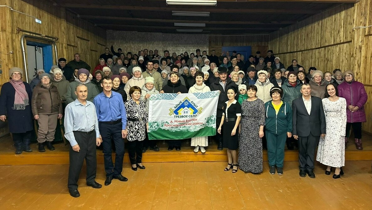 Деревня Новый Буртюк – победитель районного этапа конкурса «Трезвое село»